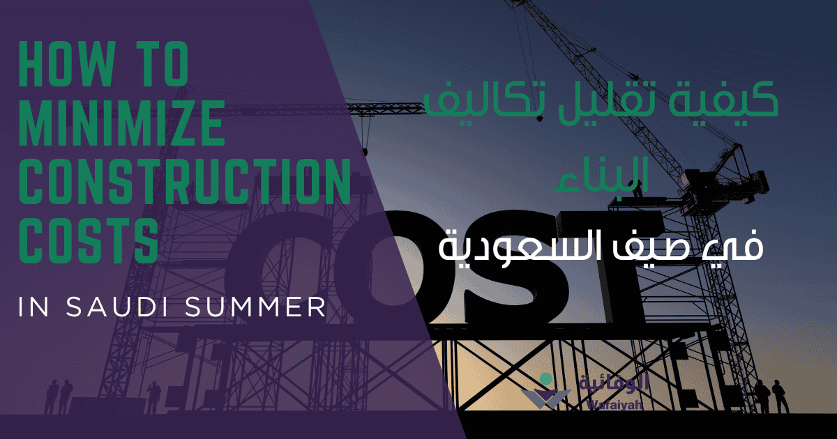 How to Minimize Construction Costs in Saudi Summer?