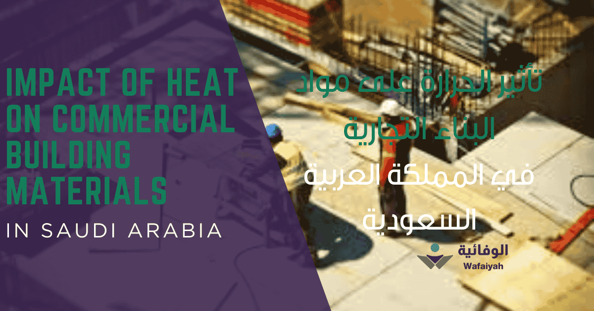 Impact of Heat on Commercial Building Materials in Saudi Arabia