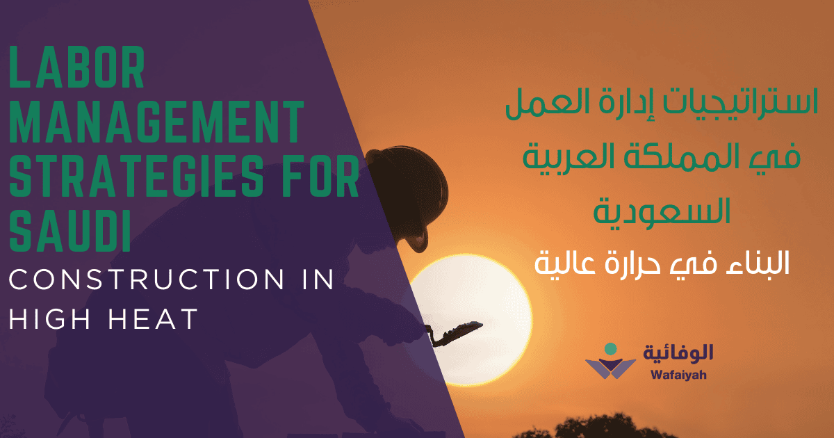 Labor Management Strategies for Saudi Construction in High Heat