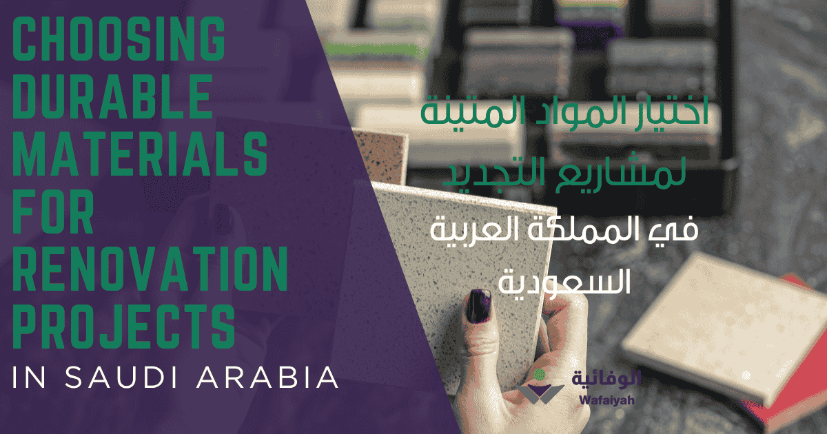 Choosing Durable Materials for Renovation Projects in Saudi Arabia