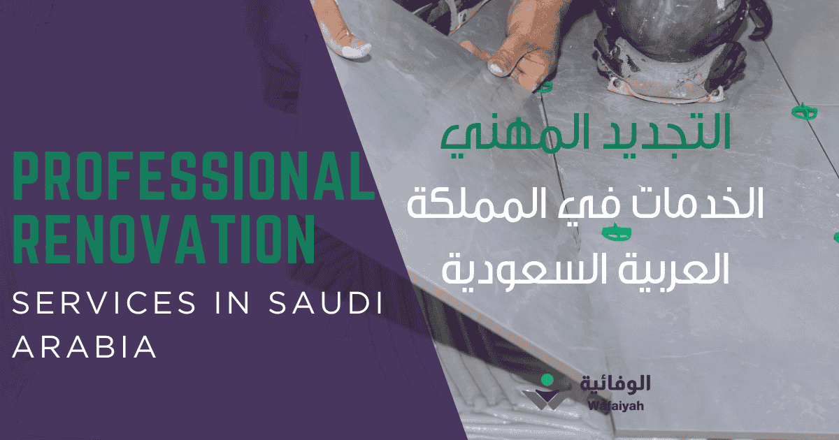 Professional Renovation Services in Saudi Arabia
