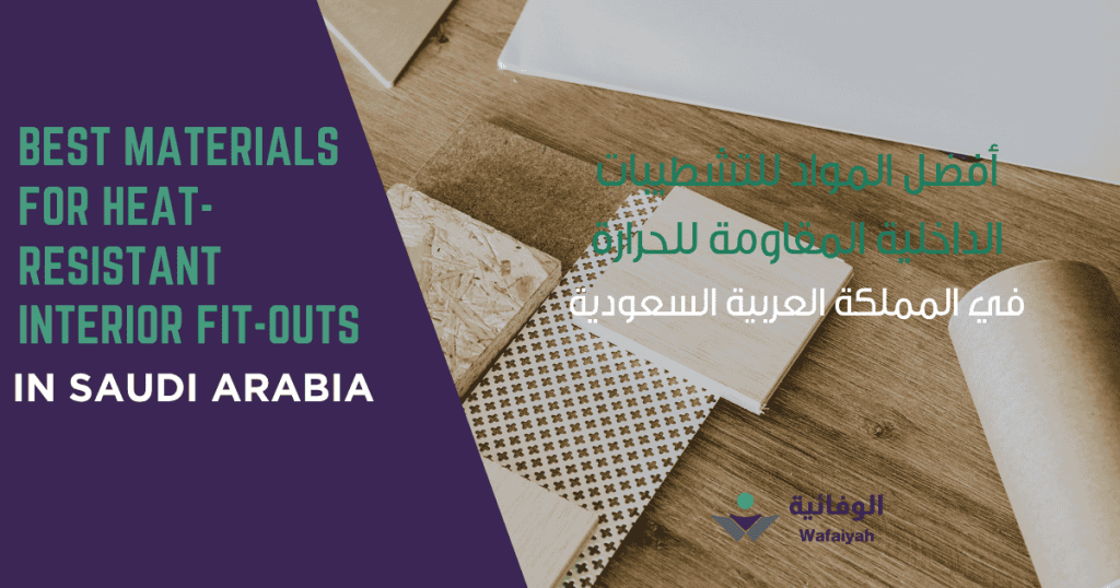 Best Materials for Heat-Resistant Interior Fit-Outs in Saudi Arabia