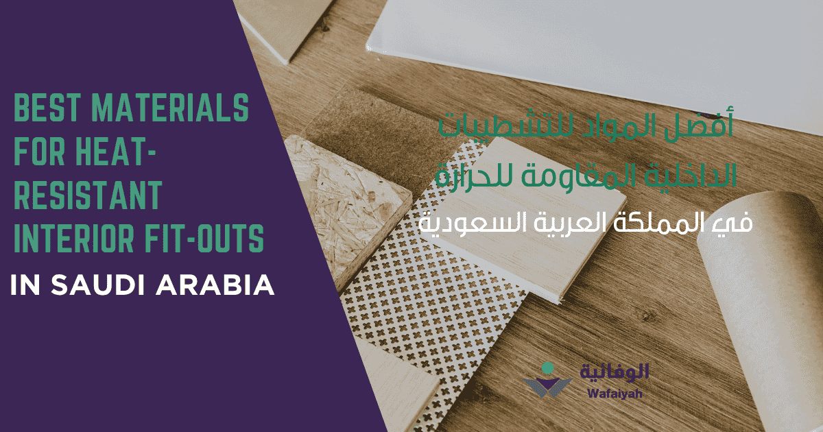 Best Materials for Heat-Resistant Interior Fit-Outs in Saudi Arabia