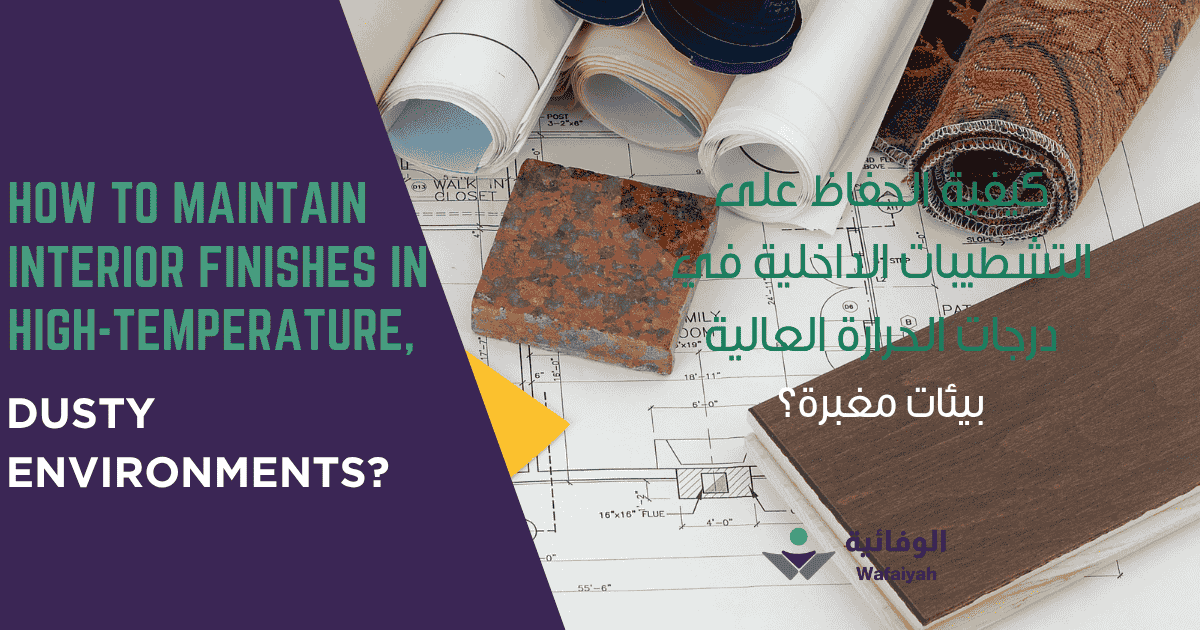 How to Maintain Interior Finishes in High-Temperature, Dusty Environments?