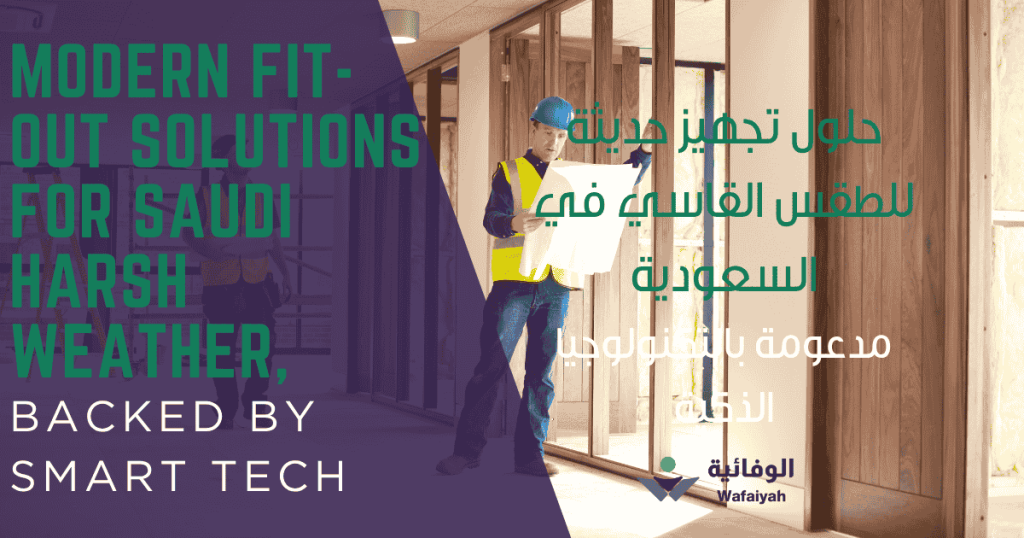 Modern Fit-Out Solutions for Saudi Harsh Weather, Backed by Smart Tech
