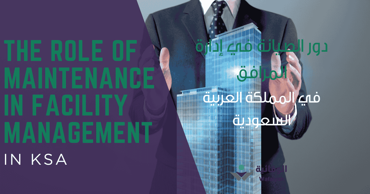 The Role of Maintenance in Facility Management in KSA