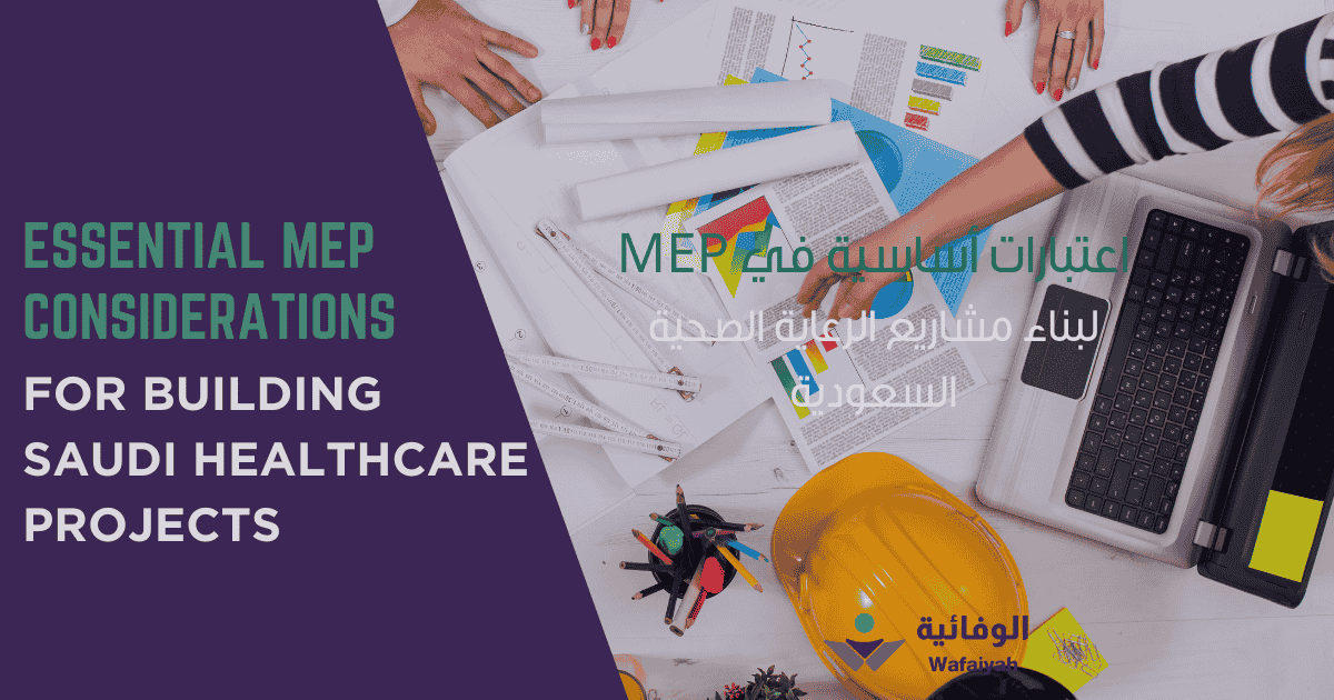 Essential MEP Considerations for Building Saudi Healthcare Projects