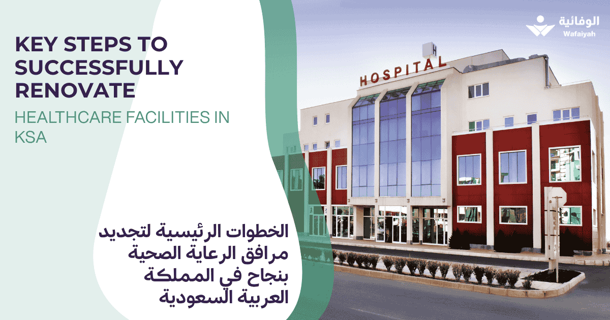 Key Steps to Successfully Renovate Healthcare Facilities in KSA