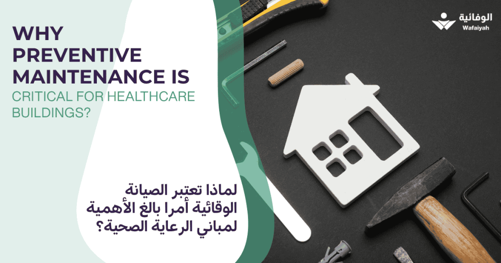 Why Preventive Maintenance Is Critical for Healthcare Buildings?