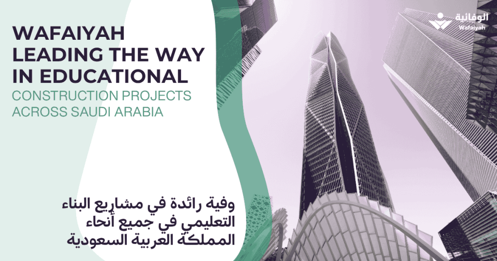 Wafaiyah Leading the Way in Educational Construction Projects Across Saudi Arabia