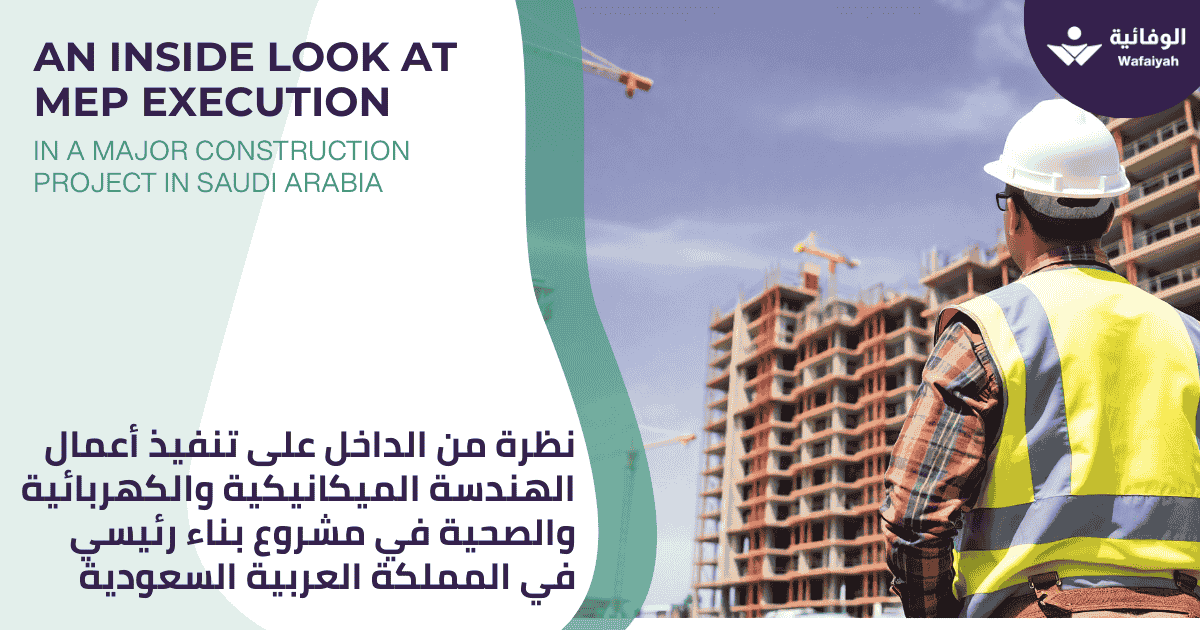 An Inside Look at MEP Execution in a Major Construction Project in Saudi Arabia