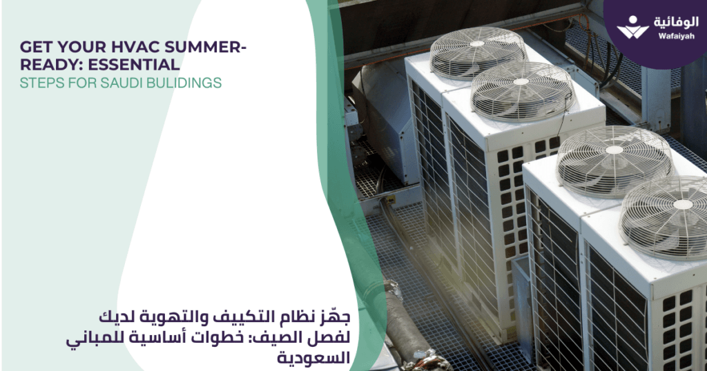 Get Your HVAC Summer-Ready Essential Steps for Saudi Buildings