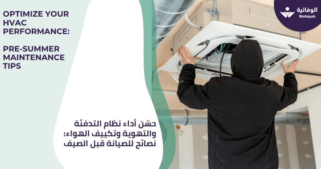 Optimize-Your-HVAC-Performance-Pre-Summer-Maintenance-Tips