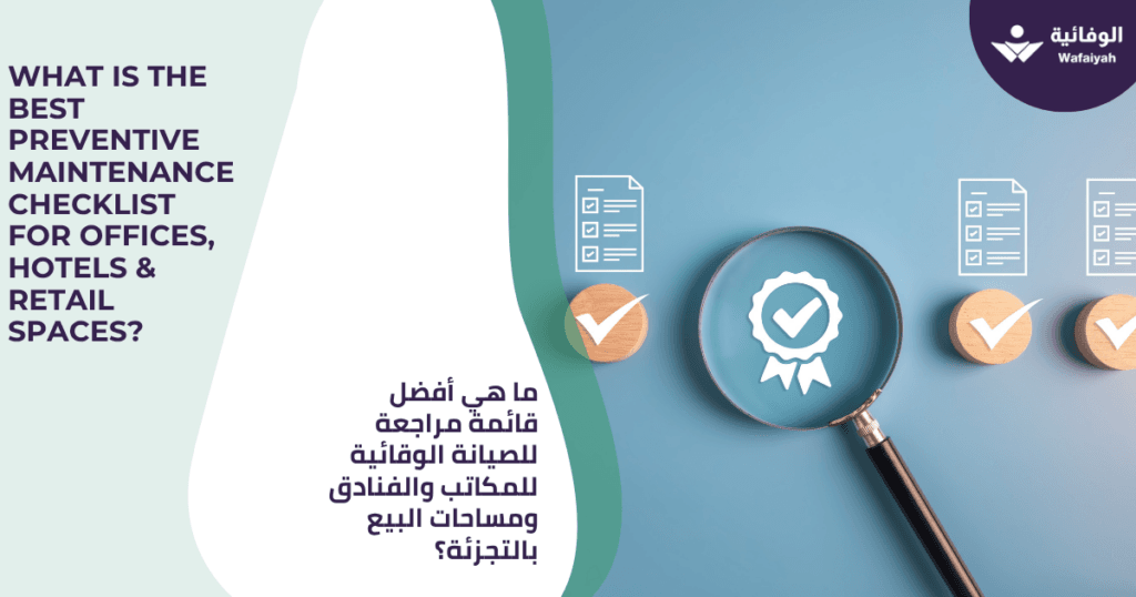 What Is the Best Preventive Maintenance Checklist for Offices, Hotels & Retail Spaces?