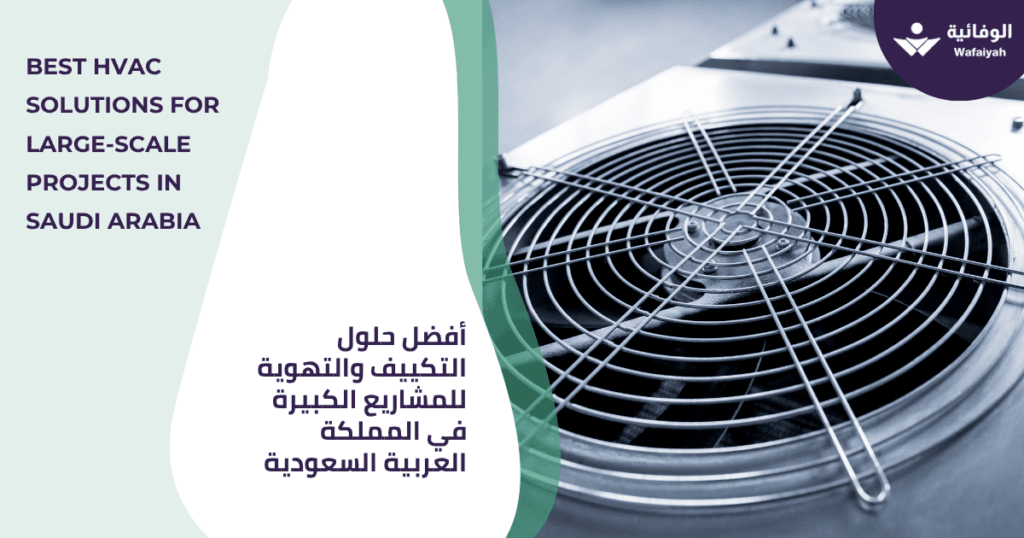 Best HVAC Solutions for Large-Scale Projects in Saudi Arabia