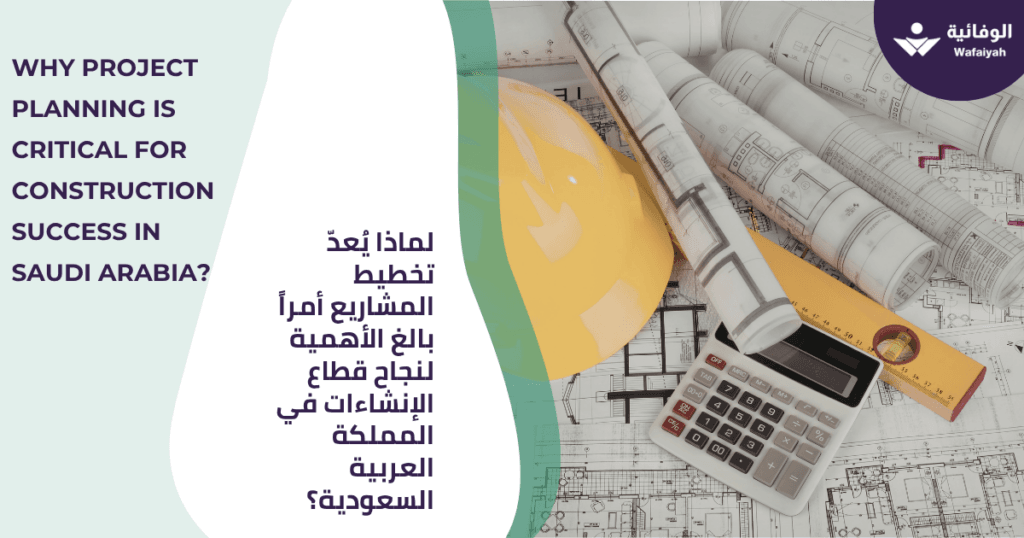 Why Project Planning is Critical for Construction Success in Saudi Arabia?