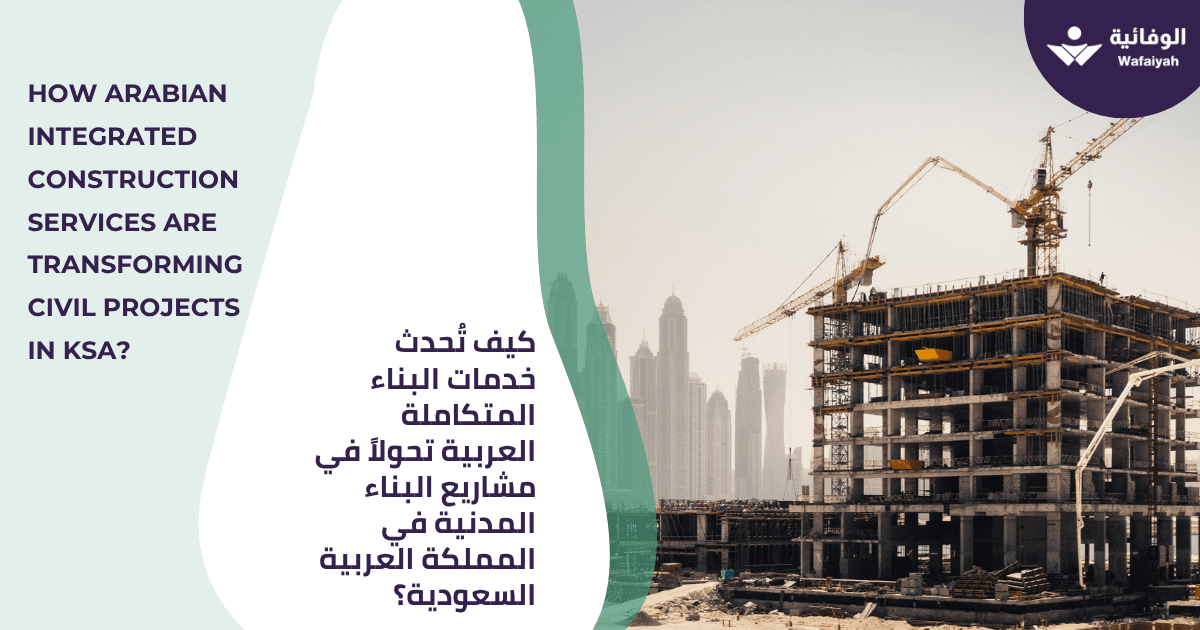 How Arabian Integrated Construction Services Are Transforming Civil Projects in KSA?