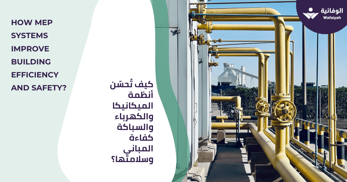 How MEP Systems Improve Building Efficiency and Safety?