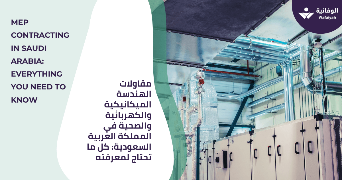 MEP Contracting in Saudi Arabia: Everything You Need to Know