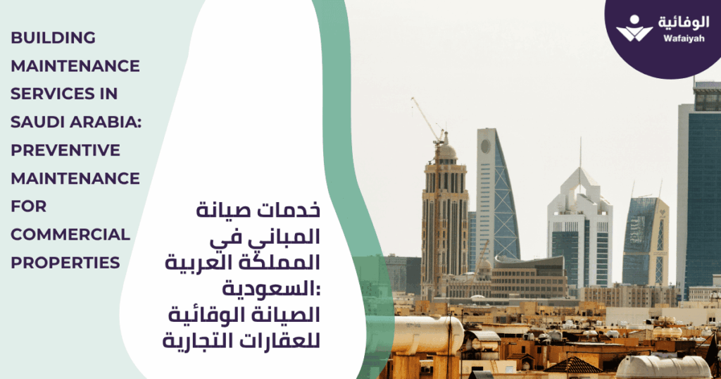 Building Maintenance Services in Saudi Arabia: Preventive Maintenance for Commercial Properties