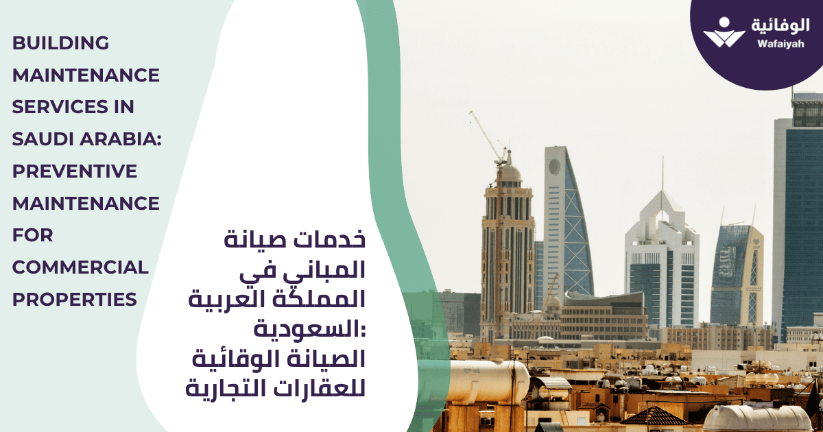 Building Maintenance Services in Saudi Arabia: Preventive Maintenance for Commercial Properties
