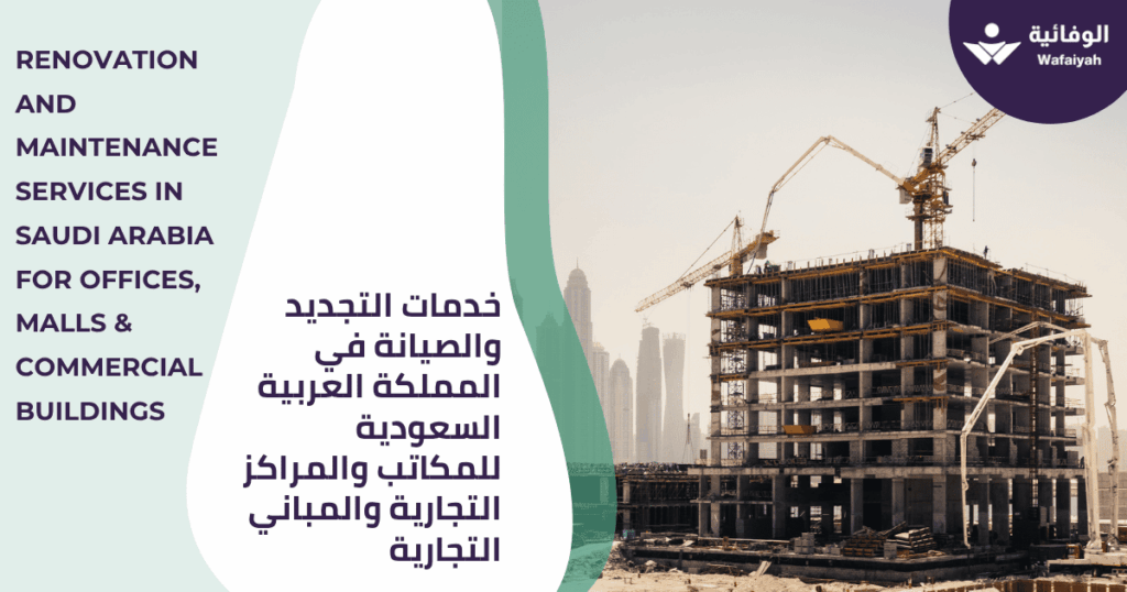 Renovation and Maintenance Services in Saudi Arabia for Offices, Malls & Commercial Buildings