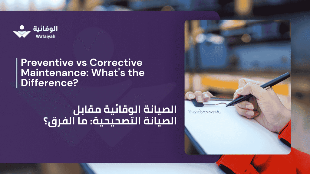 Preventive vs Corrective Maintenance: What's the Difference?