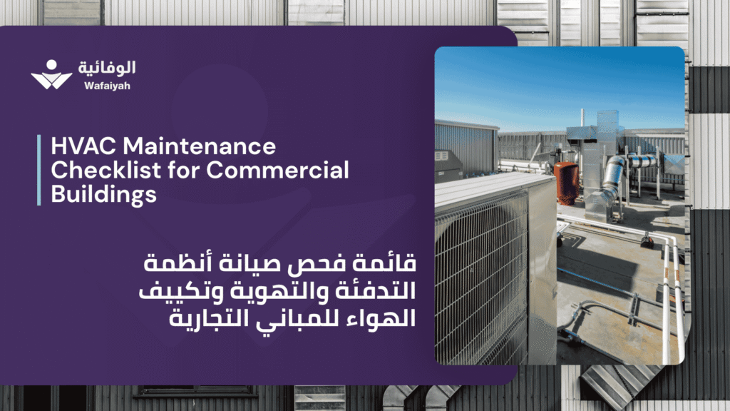 HVAC Maintenance Checklist for Commercial Buildings