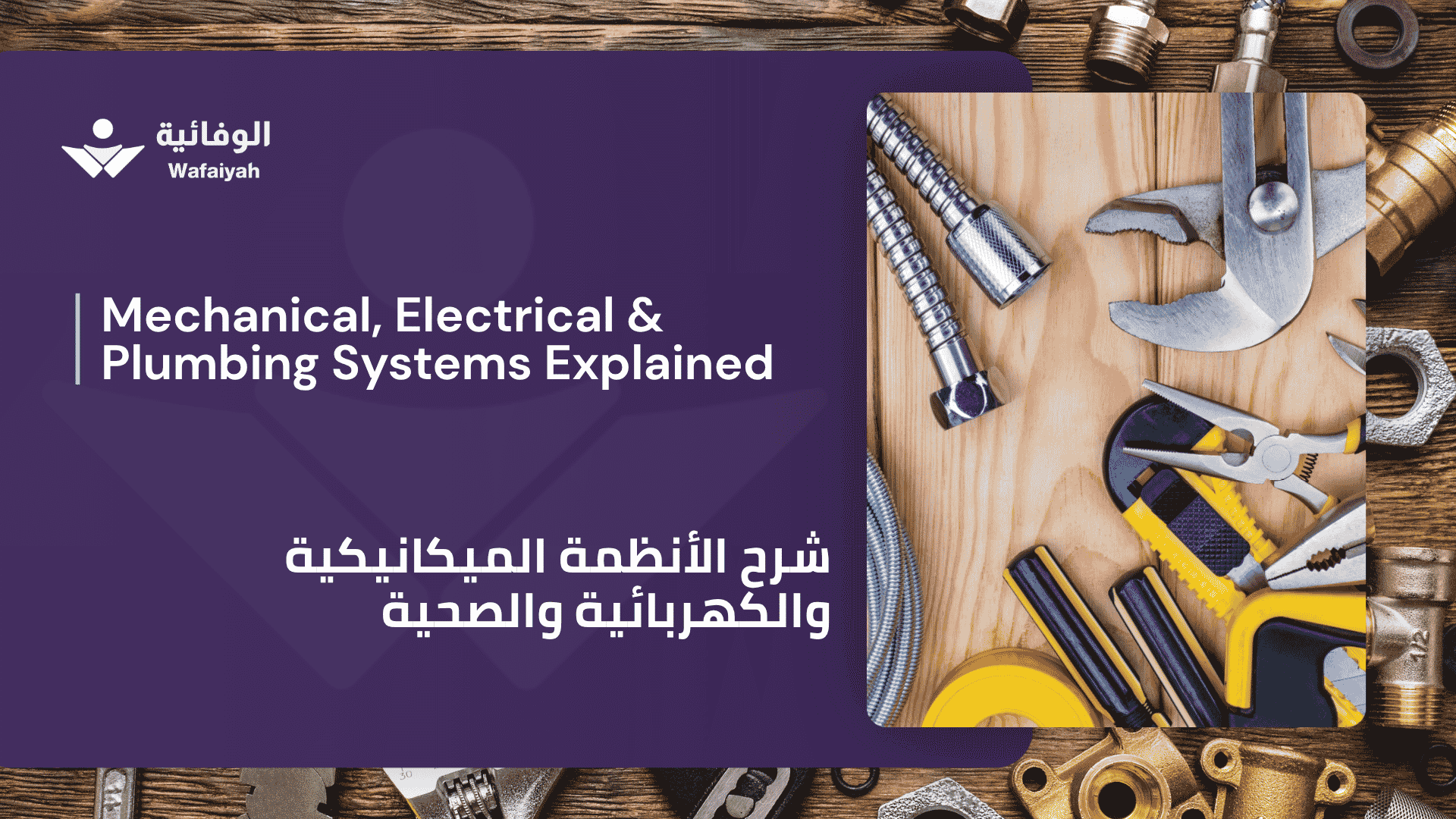 Mechanical, Electrical & Plumbing Systems Explained