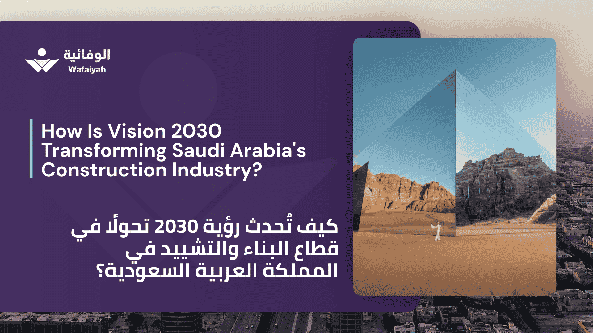 How Is Vision 2030 Transforming Saudi Arabia's Construction Industry?