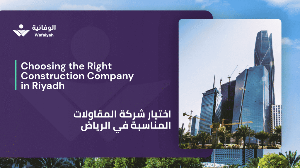 Choosing the Right Construction Company in Riyadh