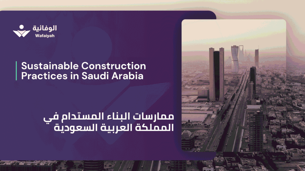 Sustainable Construction Practices in Saudi Arabia