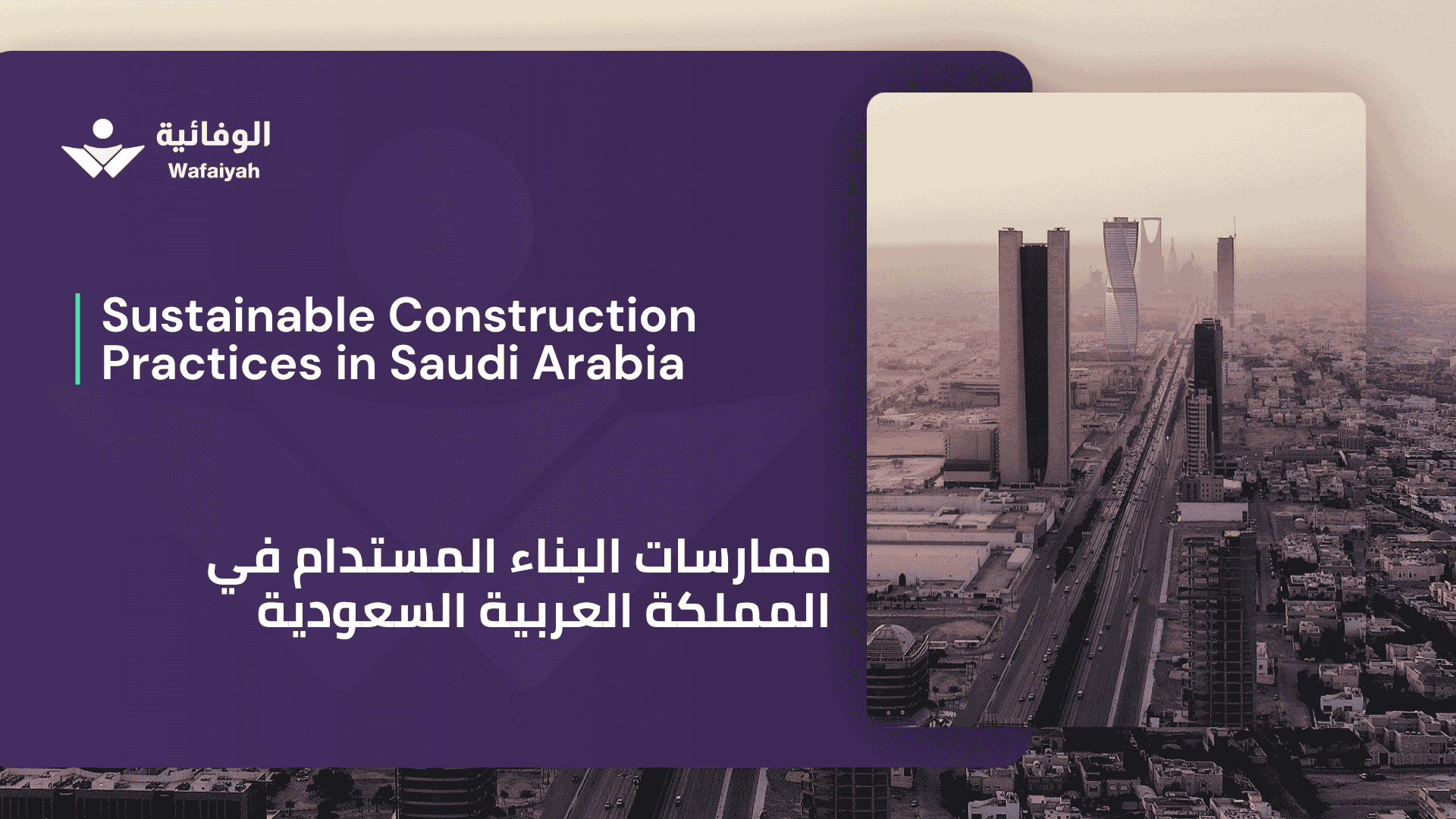Sustainable Construction Practices in Saudi Arabia